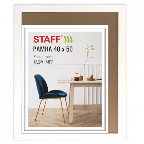 Рамка 40х50 см, небьющаяся, багет 30 мм, МДФ, STAFF Style, белая, 391341