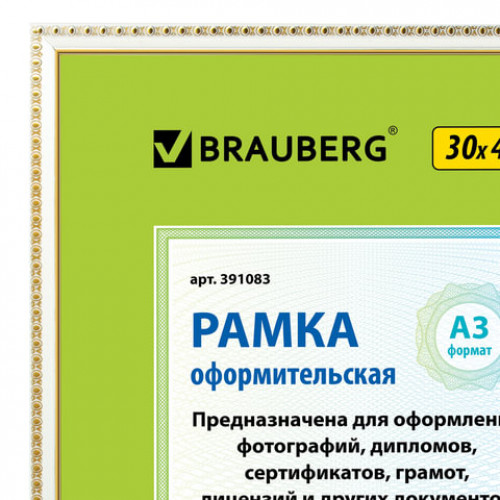Рамка 30х40 см, пластик, багет 16 мм, BRAUBERG HIT5, белая с двойной позолотой, стекло, 391083