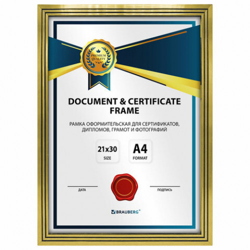 Рамка 21х30 см небьющаяся, багет 15 мм пластик, BRAUBERG Respect, золотистая, 391272