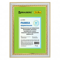 Рамка 21х30 см, пластик, багет 30 мм, BRAUBERG HIT4, белая с двойной позолотой, стекло, 390992