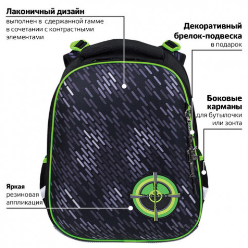 Ранец BRAUBERG PREMIUM, 2 отделения, с брелком, Gunsight, 38х29х16 см, 271357