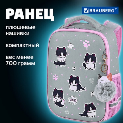 Ранец BRAUBERG LIGHT, 1 отделение, с брелоком, Cat patches, плюшевые нашивки, 36х26х13 см, 272030