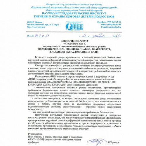 Ранец BRAUBERG FIT, 2 отделения, Night warrior, 38х27х14 см, 272023