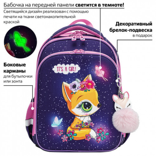 Ранец BRAUBERG QUADRO, 3 отделения, с брелком, Little fox, СВЕТЯЩИЙСЯ, 37х28х18 см, 270601