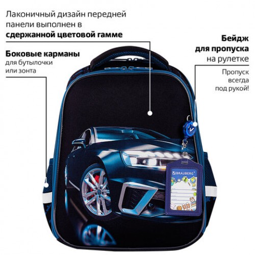 Ранец BRAUBERG FIT, 2 отделения, Super car, 38х27х14 см, 272024