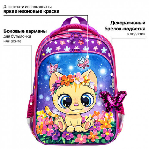 Ранец BRAUBERG QUADRO, 3 отделения, с брелком, Charming kitten, 37х28х18 см, 270602