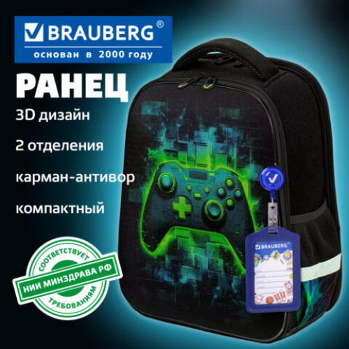 Ранец BRAUBERG FIT, 2 отделения, Neon gamepad, 3D-панель, 38х27х14 см, 274385