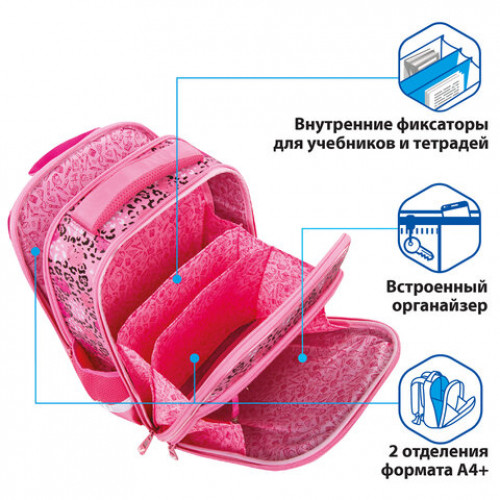 Ранец BRAUBERG QUADRO, 3 отделения, с брелком, Pink leopard, 37х28х18 см, 229950