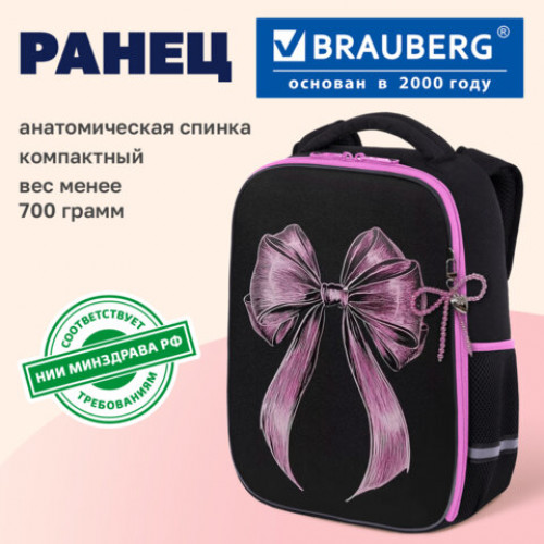 Ранец BRAUBERG LIGHT, 1 отделение, с брелоком, Стильный бант, 36х26х13 см, 274386
