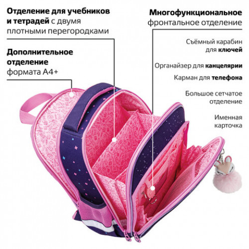 Ранец BRAUBERG QUADRO, 3 отделения, с брелком, Little fox, СВЕТЯЩИЙСЯ, 37х28х18 см, 270601