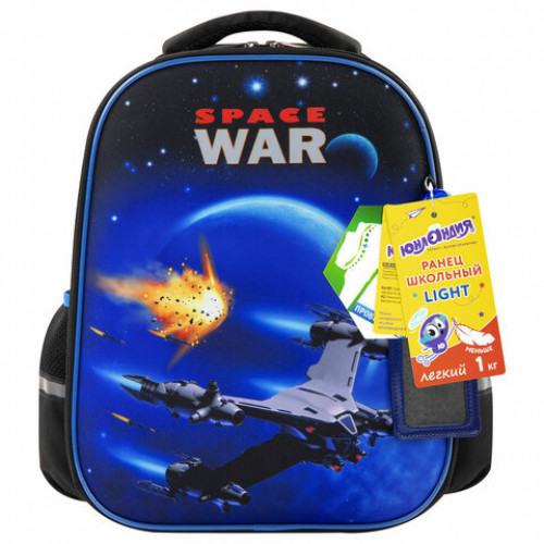 Ранец ЮНЛАНДИЯ LIGHT, 2 отделения, Space war, 38х29х16 см, 270607