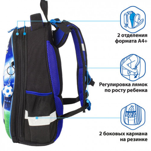 Ранец BRAUBERG PREMIUM, 2 отделения, с брелком, Football champion, 3D панель, 38х29х16 см, 229911