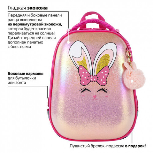 Ранец BRAUBERG SHINY, 2 отделения, Honey bunny, 36х28х14 см, 270695