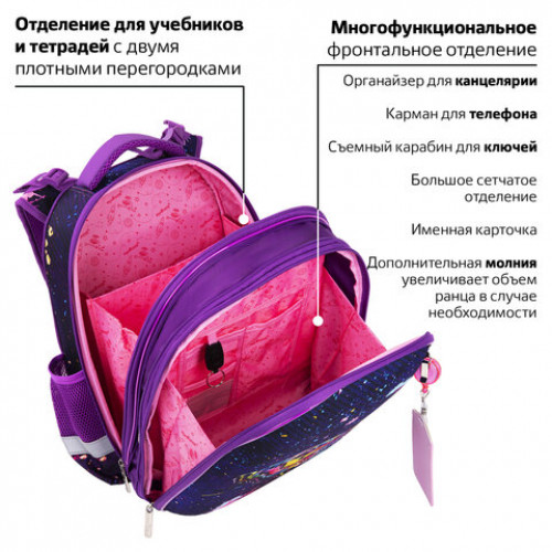 Ранец ЮНЛАНДИЯ EXTRA, с дополнительным объемом, Colorful butterfly, 38х29х18 см, 270674