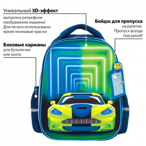 Ранец ЮНЛАНДИЯ LIGHT, 2 отделения, Neon car, 3D панель, 38х29х16 см, 229917