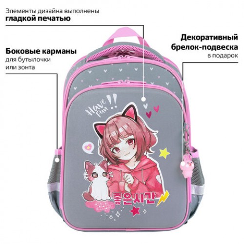 Ранец BRAUBERG QUADRO, 3 отделения, с брелком, Anime friends, 37х28х18 см, 272022