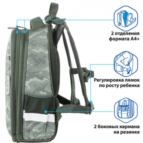 Ранец BRAUBERG PREMIUM, 2 отделения, с брелком, Army, 38х29х16 см, 228783