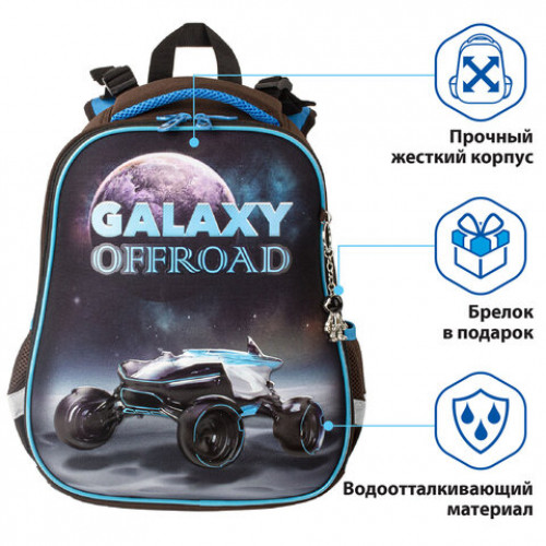 Ранец BRAUBERG PREMIUM, 2 отделения, с брелком, Galaxy offroad, 3D панель, 38х29х16 см, 229906