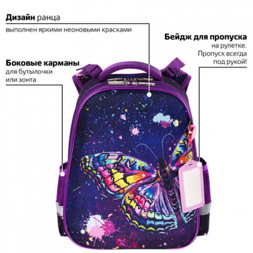 Ранец ЮНЛАНДИЯ EXTRA, с дополнительным объемом, Colorful butterfly, 38х29х18 см, 270674