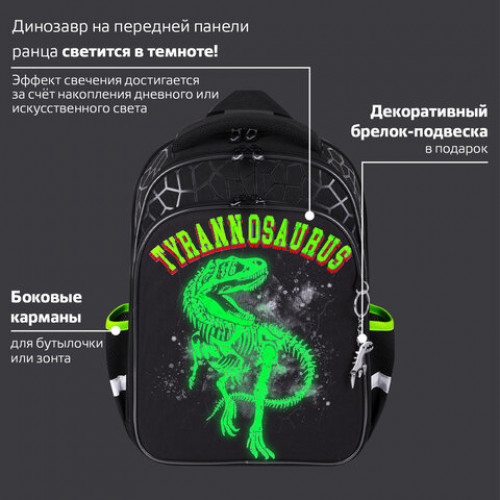 Ранец BRAUBERG QUADRO, 3 отделения, с брелком, Tyrannosaur, светящийся рисунок, 37х28х18 см, 272021