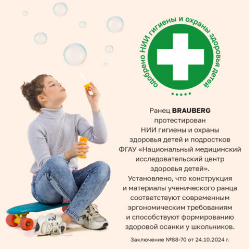 Ранец BRAUBERG LIGHT, 1 отделение, с брелоком, Стильный бант, 36х26х13 см, 274386