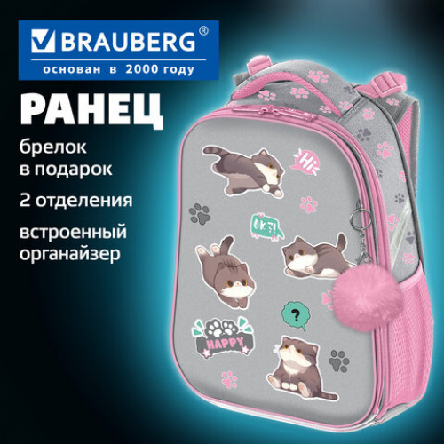 Ранец BRAUBERG UP, 2 отделения, с брелоком, Милые коты, 36х28х15 см, 274667