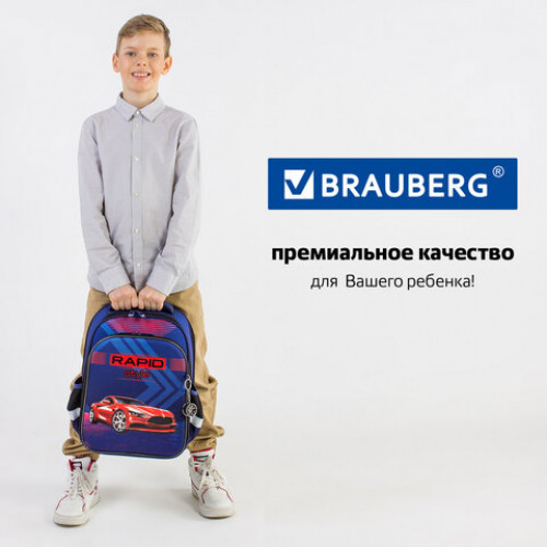 Ранец BRAUBERG QUADRO, 3 отделения, с брелком, Rapid style, 37х28х18 см, 270603