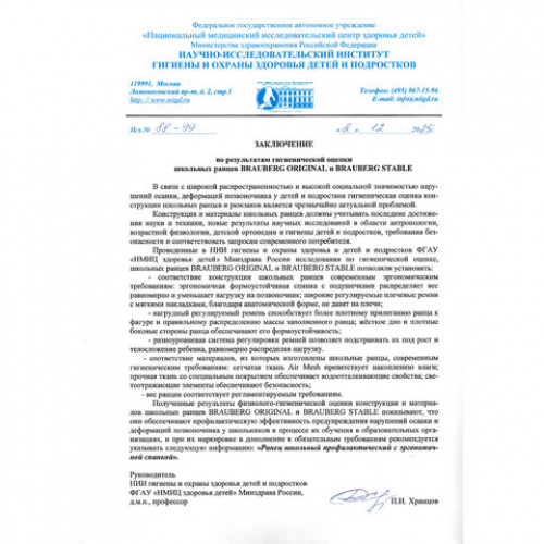 Ранец BRAUBERG ORIGINAL, 2 отделения, с брелком, Hot spill, 38х29х16 см, 274405