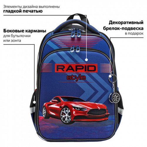 Ранец BRAUBERG QUADRO, 3 отделения, с брелком, Rapid style, 37х28х18 см, 270603