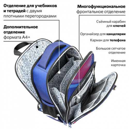 Ранец BRAUBERG QUADRO, 3 отделения, с брелком, Rapid style, 37х28х18 см, 270603