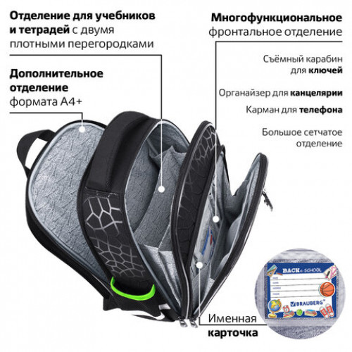 Ранец BRAUBERG QUADRO, 3 отделения, с брелком, Tyrannosaur, светящийся рисунок, 37х28х18 см, 272021