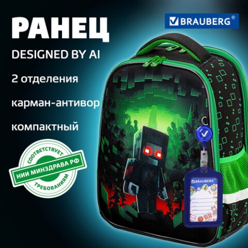 Ранец BRAUBERG FIT, 2 отделения, Night warrior, 38х27х14 см, 272023