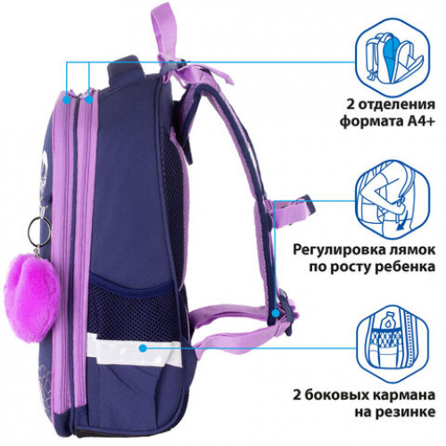 Ранец BRAUBERG PREMIUM, 2 отделения, с брелком, Paris, 38х29х16 см, 228787