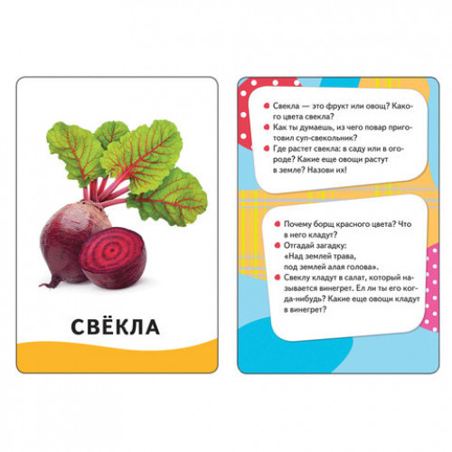 Карточки развивающие Овощи, фрукты, ягоды, 32 карточек, 0+, Котятова Н.И., Росмэн, 20988