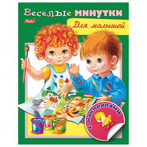 Книжка с наклейками Тесты и задания, АССОРТИ, А5, 16 стр., HATBER