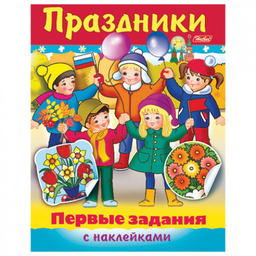 Книжка с наклейками Тесты и задания, АССОРТИ, А5, 16 стр., HATBER