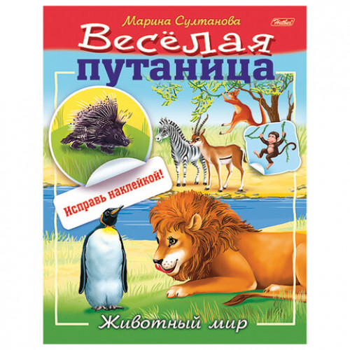 Книжка с наклейками Тесты и задания, АССОРТИ, А5, 16 стр., HATBER