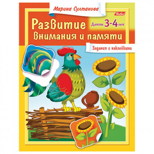 Книжка с наклейками Тесты и задания, АССОРТИ, А5, 16 стр., HATBER