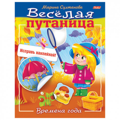 Книжка с наклейками Тесты и задания, АССОРТИ, А5, 16 стр., HATBER