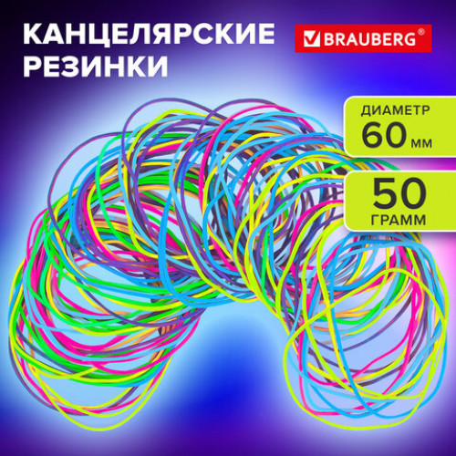 Резинки банковские TPR универсальные, диаметр 60 мм, 50 г, ЯРКИЕ ЦВЕТА, BRAUBERG SPECIAL, 440190
