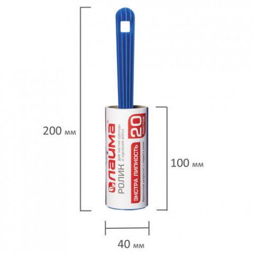 Ролик для чистки одежды и удаления ворса LAIMA, 20 листов, экстра липкость, европодвес, 605397