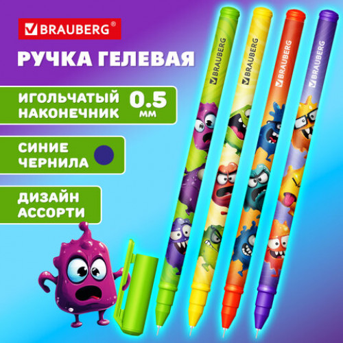 Ручка гелевая, кросс-серия МОНСТРИКИ, BRAUBERG, СИНЯЯ, корпус ассорти, игольчатый наконечник 0,5 мм, линия письма 0,3 мм,144483