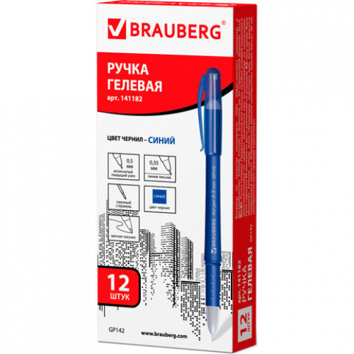 Ручка гелевая с грипом BRAUBERG Impulse, СИНЯЯ, игольчатый узел 0,5 мм, линия письма 0,35 мм, 141182