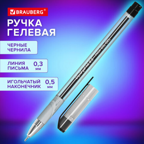 Ручка гелевая с грипом BRAUBERG Max-Oil Gel, ЧЕРНАЯ, игольчатый узел 0,5 мм, линия письма 0,3 мм, 144260