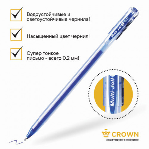 Ручка гелевая CROWN Multi Jell, СИНЯЯ, узел 0,4 мм, линия письма 0,2 мм, MTJ-500