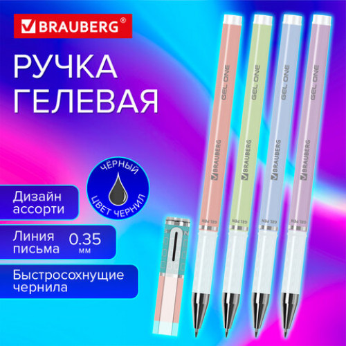 Ручка гелевая BRAUBERG GEL ONE PASTEL, ЧЕРНАЯ, корпус ассорти, узел 0,5 мм, линия 0,35 мм, 144039