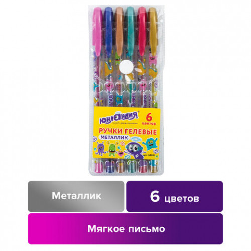 Ручки гелевые ЮНЛАНДИЯ, НАБОР 6 ЦВЕТОВ, МЕТАЛЛИК, с печатью, узел 0,7 мм, линия письма 0,5 мм, 142801