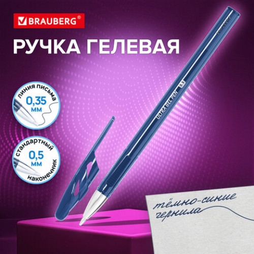 Ручка гелевая BRAUBERG ULTRA GEL NAVY BLUE, ТЕМНО-СИНЯЯ, стандартный наконечник 0,5 мм, линия письма 0,35 мм, 144281
