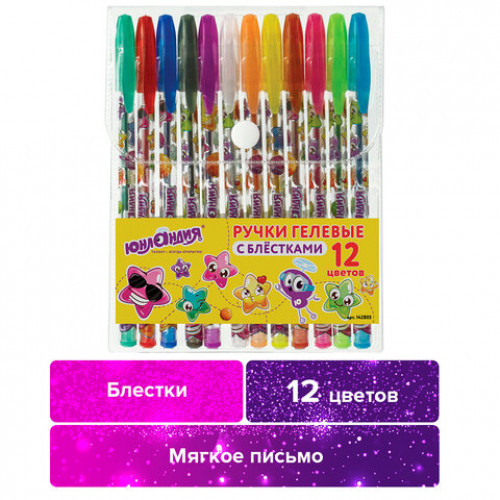 Ручки гелевые ЮНЛАНДИЯ, НАБОР 12 ЦВЕТОВ, БЛЕСТКИ, корпус с печатью, узел 0,7 мм, линия письма 0,5 мм, 142805