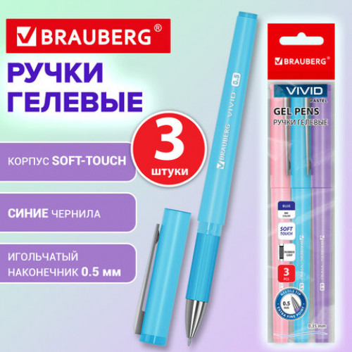 Ручки гелевые с грипом BRAUBERG VIVID PASTEL, СИНИЕ, НАБОР 3 ШТ, игольчатый узел 0,5 мм, линия письма 0,35 мм, 144540